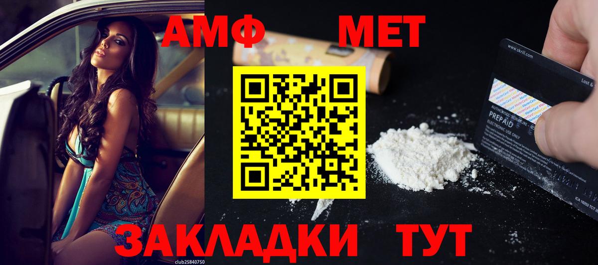 Нефтекамск  АМФЕТАМИН  Вход с VPN  Амфетамин VHQ  АМФЕТАМИН 