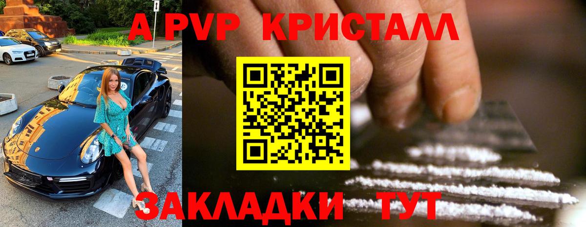 Альфа ПВП мука Нефтекамск