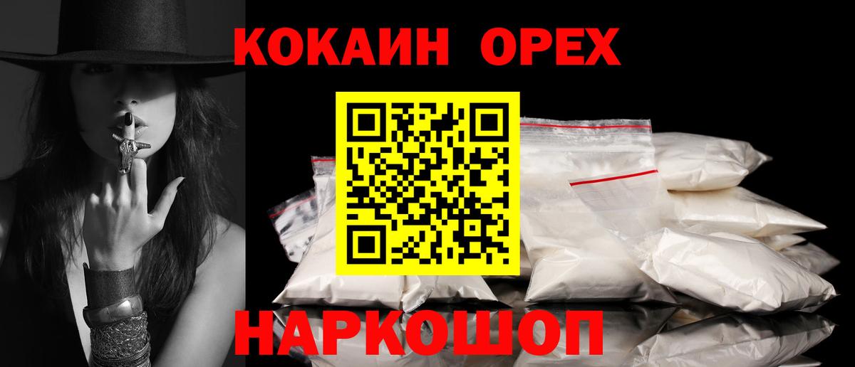 COCAIN 97%  Cocaine Columbia  Нефтекамск  Кокаин  Вход с VPN 