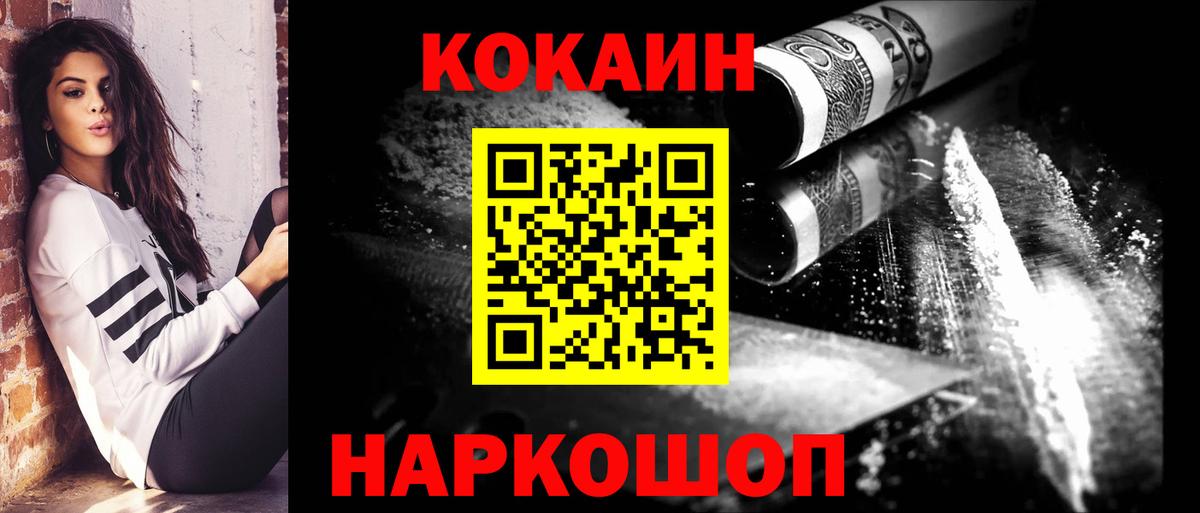 Cocaine 98% Нефтекамск