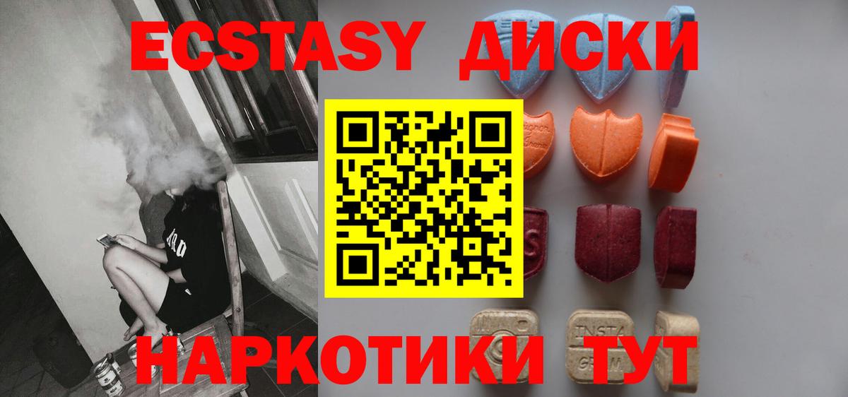 Ecstasy  Вход с VPN  Нефтекамск  ЭКСТАЗИ таблы 
