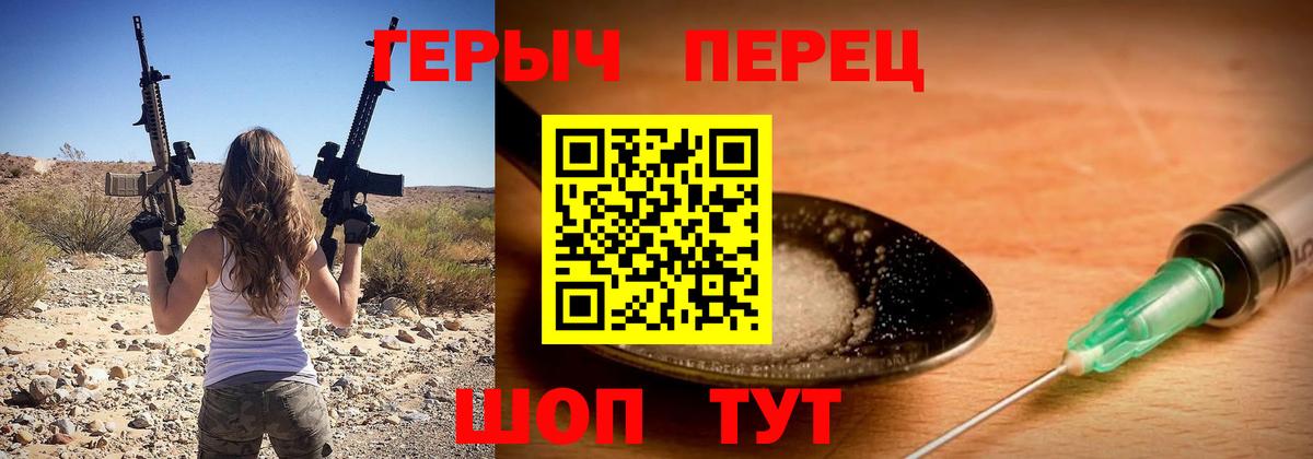 Героин VHQ Нефтекамск