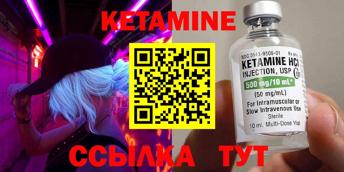 Кетамин ketamine  Вход с VPN  КЕТАМИН ketamine  Нефтекамск 