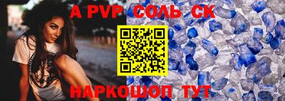 Альфа ПВП Славгород