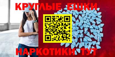 экстази Ставрополь