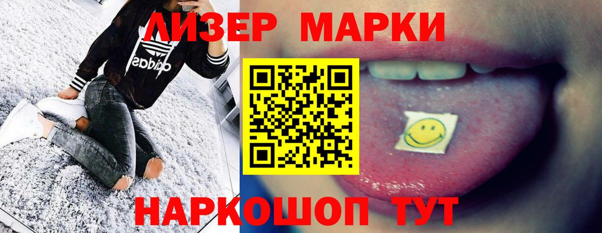 Нефтекамск  ЛСД экстази кислота  ЛСД экстази  Вход с VPN 