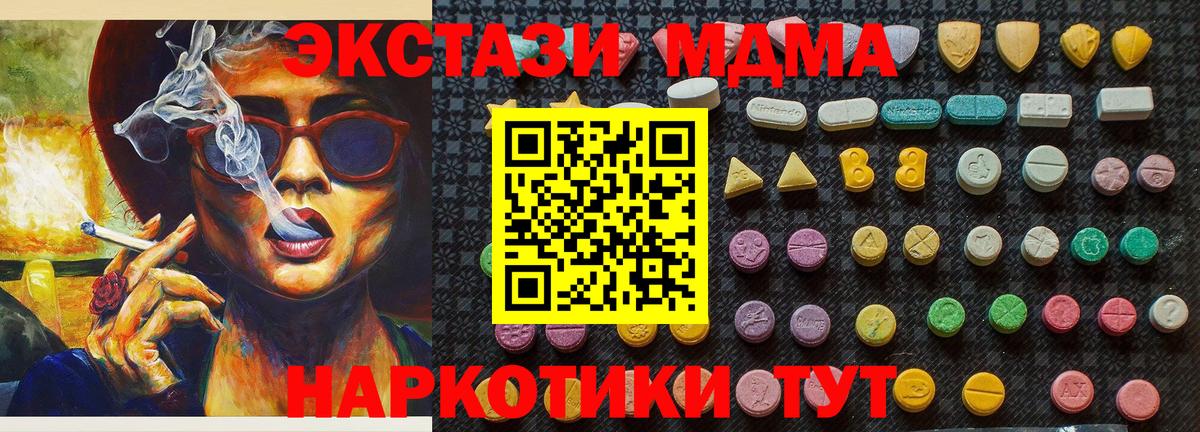 MDMA crystal Нефтекамск