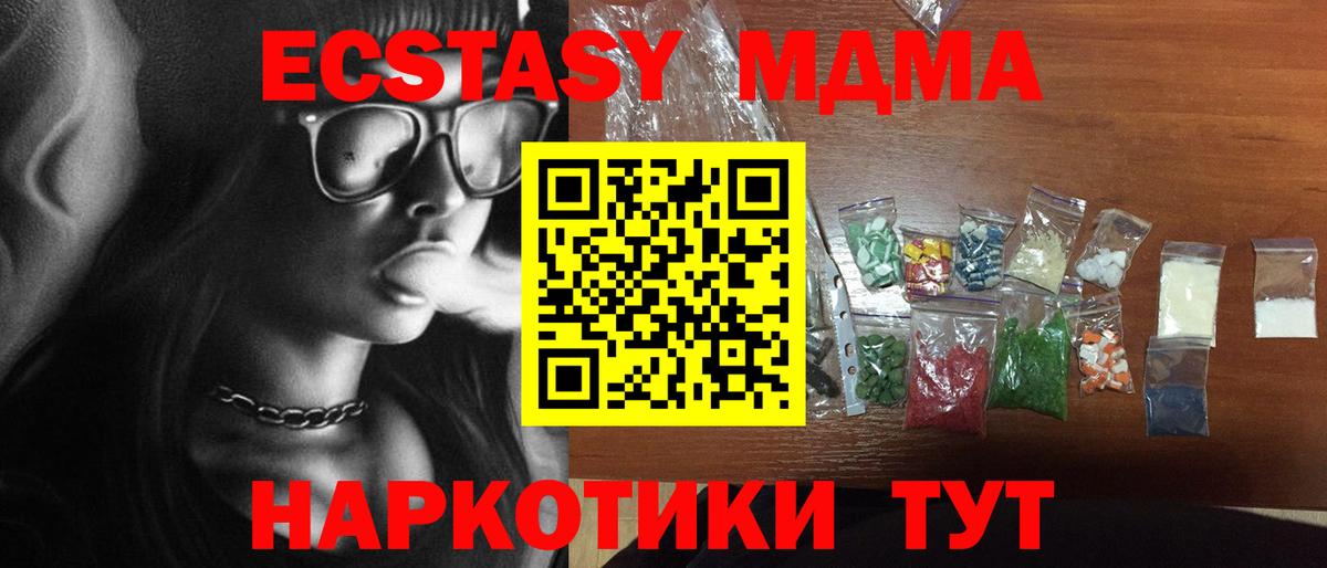 МДМА Molly  МДМА  Нефтекамск  Вход с VPN  МДМА молли 
