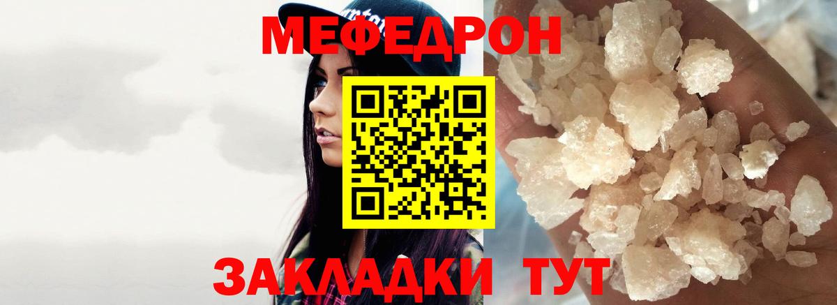 Меф мяу мяу мука Нефтекамск