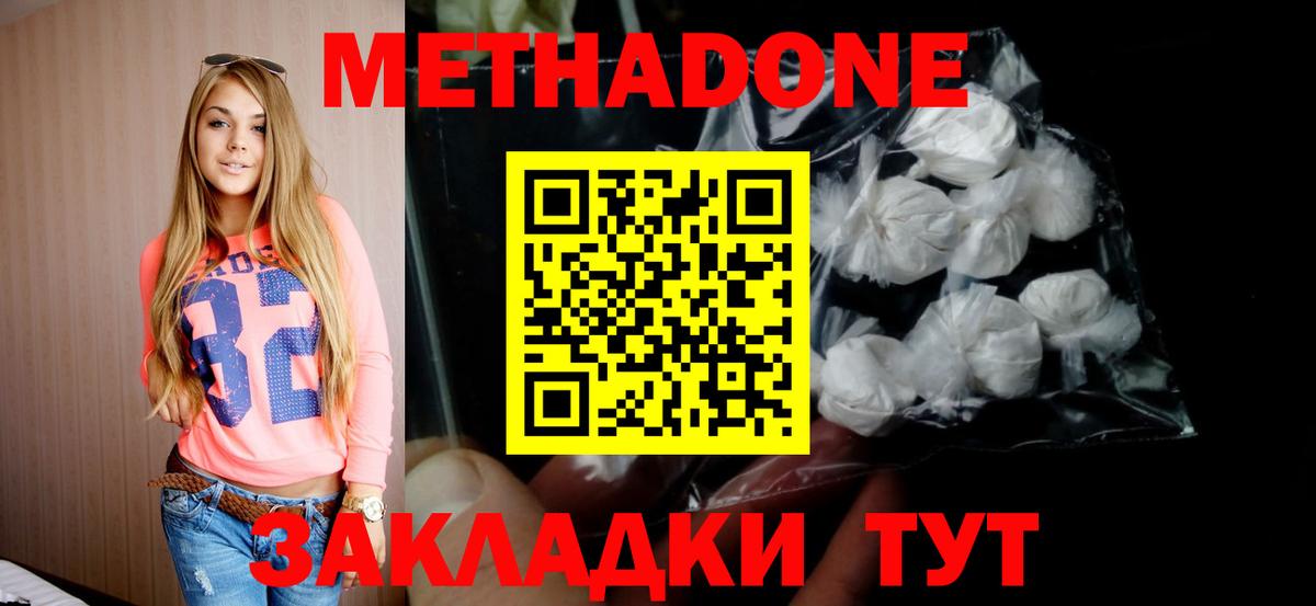   сайт  Вход с VPN  Нефтекамск  МЕТАДОН methadone 