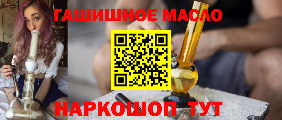 Дистиллят ТГК гашишное масло Нефтекамск